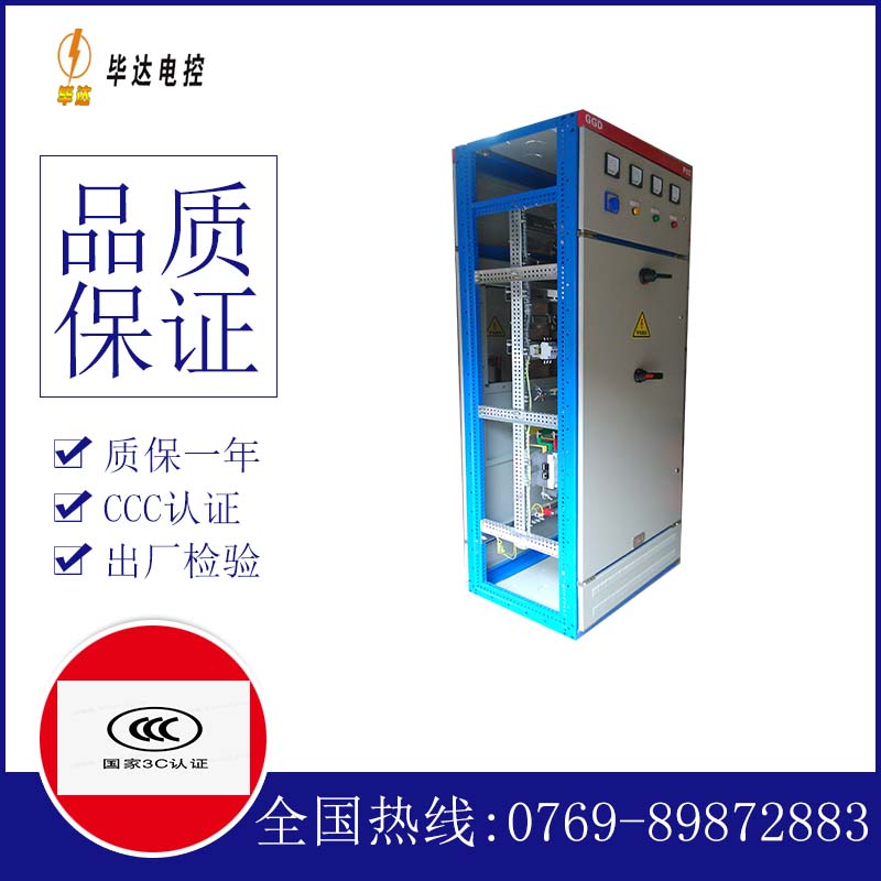 云阳GGD固定式开关柜