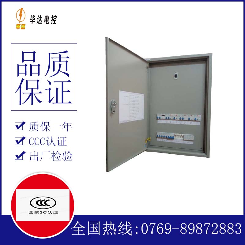 云阳照明配电箱