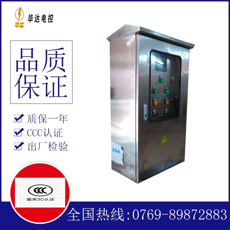 云阳不锈钢配电箱