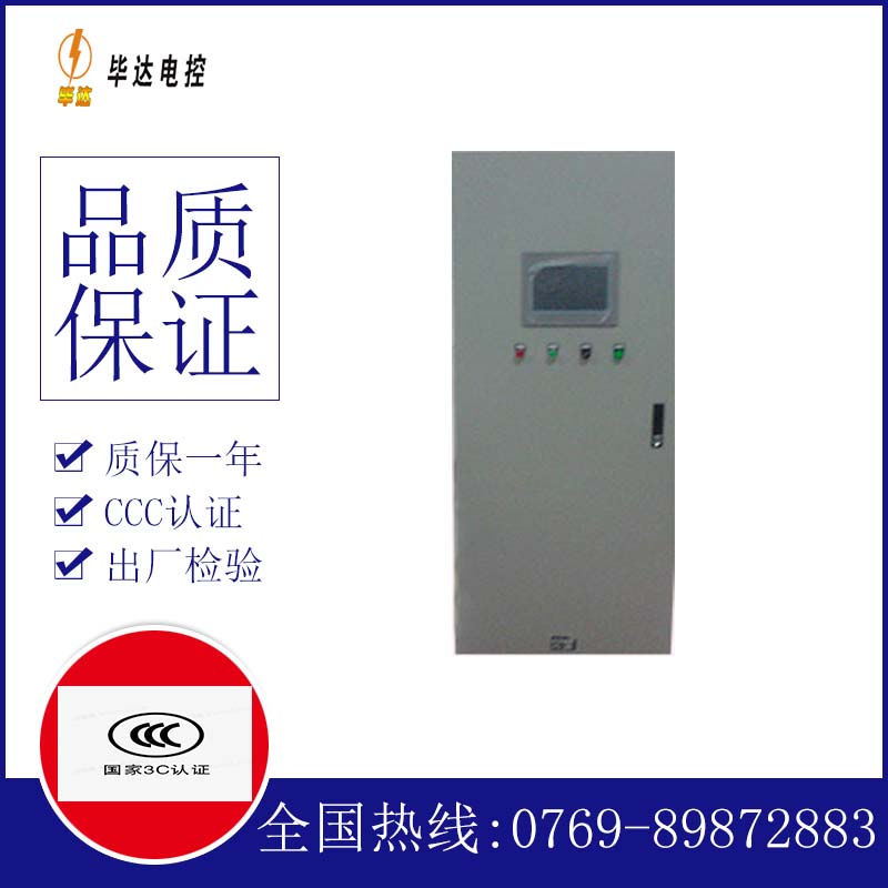 云阳变频控制箱