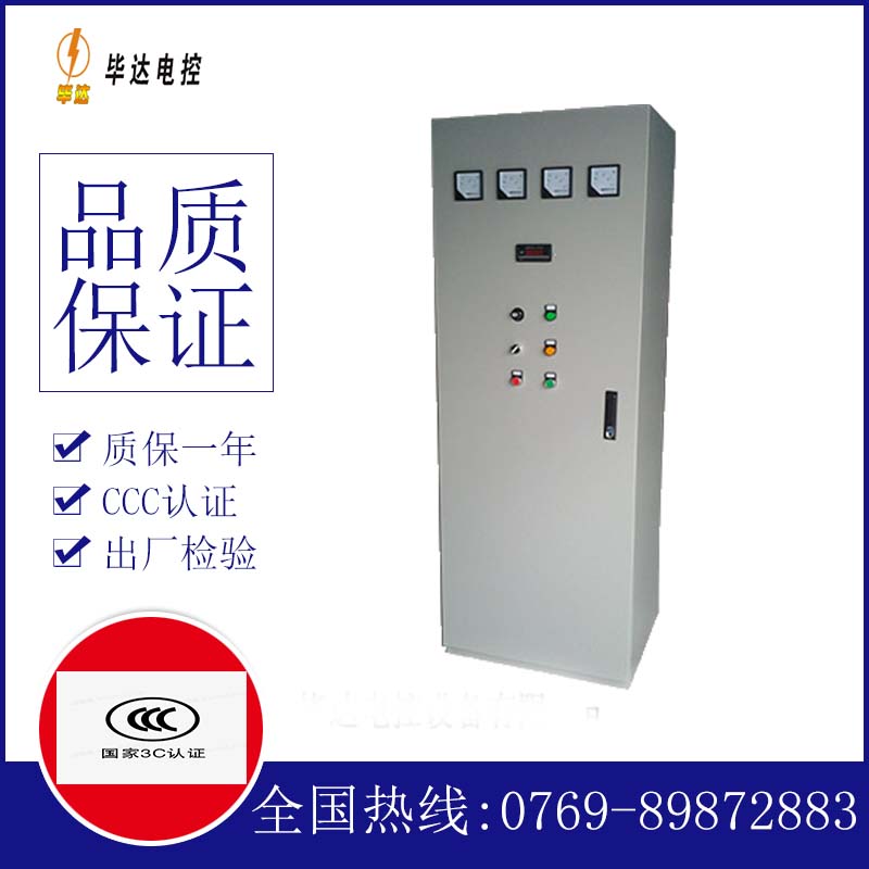 云阳动力配电柜
