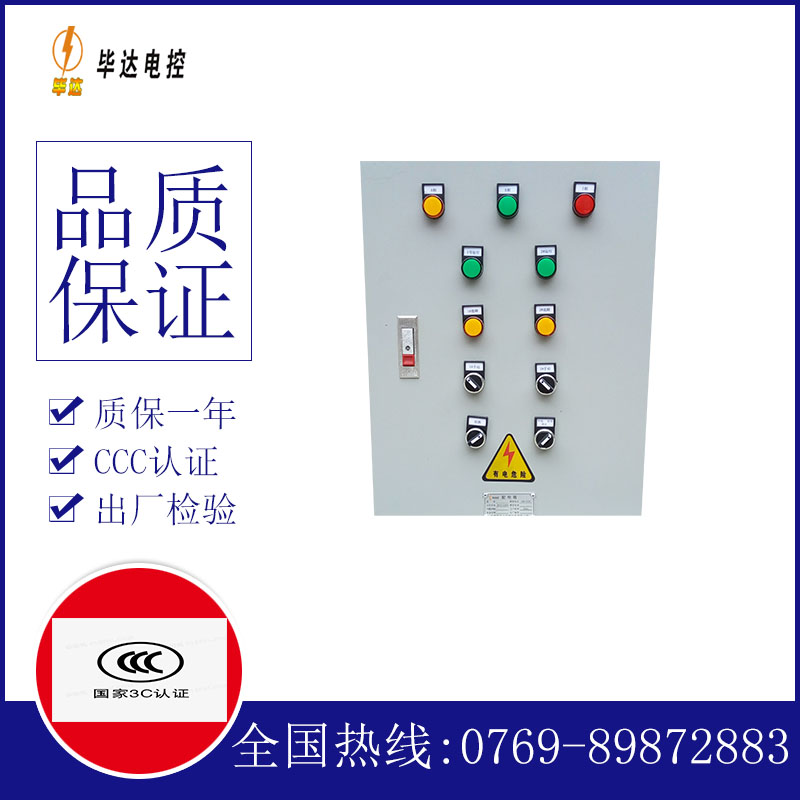 云阳水泵控制箱