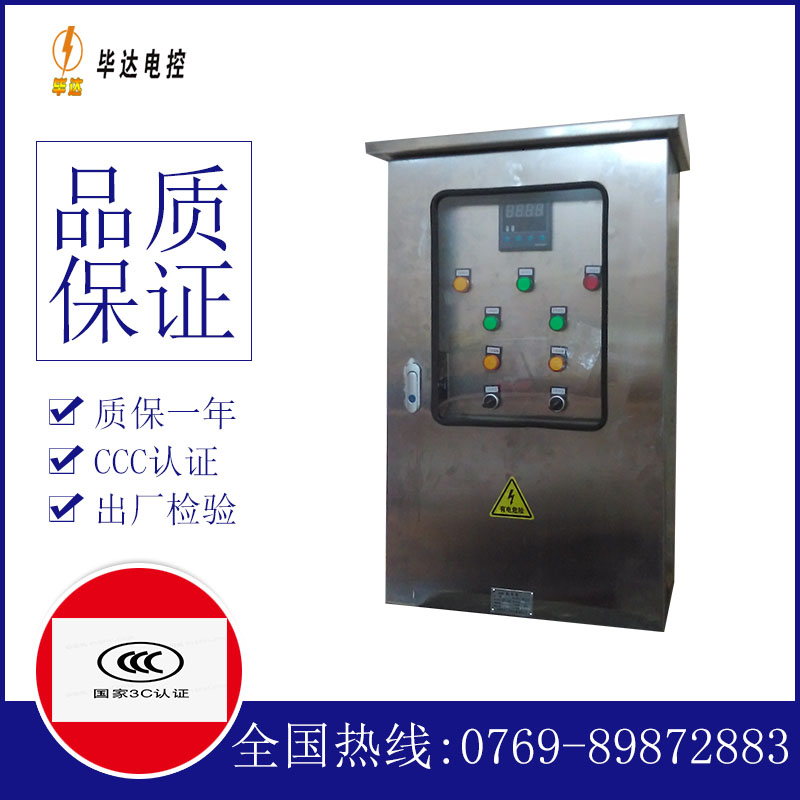 云阳路灯控制箱